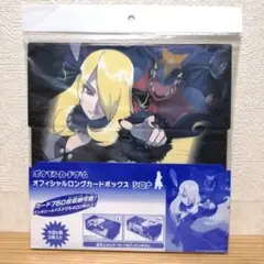 シロナ オフィシャルロングカードボックス ポケモンカードゲーム