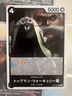 ワンピースカード