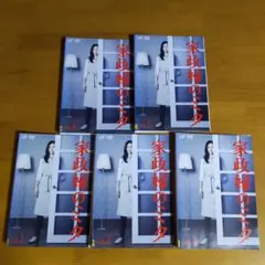 家政婦のミタ DVD 全5巻 セット