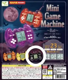 Mini Game Machine Bat 液晶ミニゲーム機 BLACK