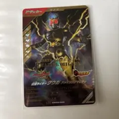 ガンバレジェンズ　LR 仮面ライダークウガ　アメイジングマイティ