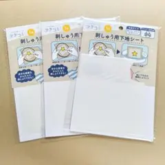セリア ぬい活 刺しゅう用下地シート 2L判 刺繍用 下地シート 3枚