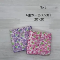 3.ガーゼハンカチ　ハンドメイド