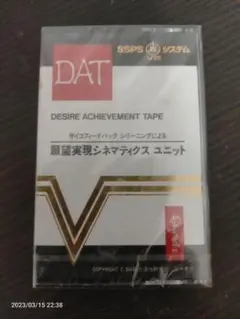 絶版　サクセスアファメーションプログラム　セット 2025年最新】SSPS V2の人気アイテム - メルカリ