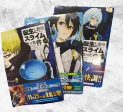 【未開封品】転スラ 単行本 19・20・21巻