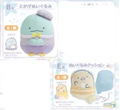 すみっコぐらし　ネオ・すみっコくじ　とかげぬいぐるみ　ぬいぐるみクッション