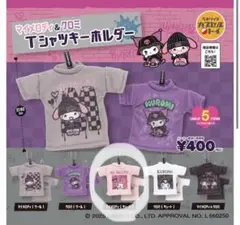 マイメロディ & クロミ Tシャツキーホルダー②