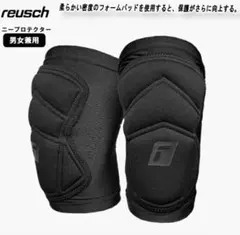 ロイシュ ニーサポーター　サッカー/フットサルGK用