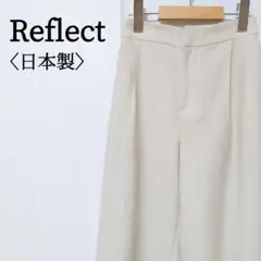 リフレクト ワイドパンツ ベージュ ウエストゴム 裏地あり 洗える 7