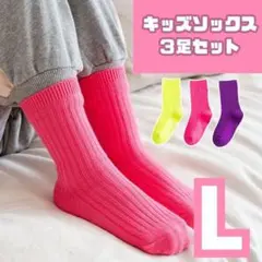 子供用 靴下 キッズ ソックス 派手 卒園式 入園式 目立つ 発表会 かわいい