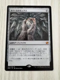 オパールのモックス　英語　４枚　som オパールのモックス/Mox Opal》[SOM] 茶R | 日本最大級 MTG通販