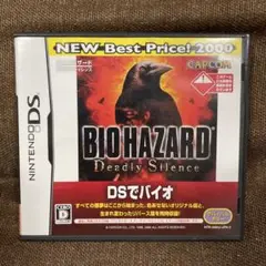 バイオハザードデッドリーサイレンス　DS