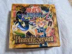 ファラオのしもべboxのみ　空箱　遊戯王2期　Pharaoh's Servant