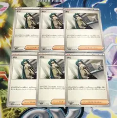 ポケモンカード チリ 6枚