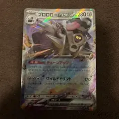 黒炎の支配者 ブロロローム ex