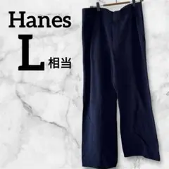 値下げ歓迎✨ Hanes 【L相当】 ネイビー スウェットフレアパンツ
