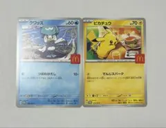 ポケモンカード　ピカチュウ　クワッス　マクドナルド