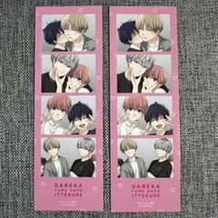 誰か夢だと言ってくれ　ステッカー②