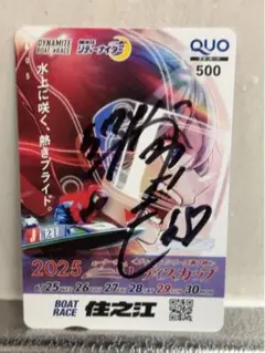 5174川井萌 直筆サイン入りQUOカード（コレクション用）限定