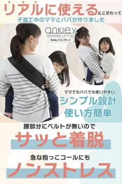 アンクレー　スリングシート