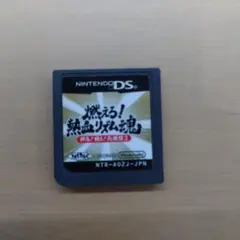 燃えろ！熱血リズム魂　Nintendo DS 中古ソフト