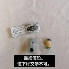 クレヨンしんちゃん ボーちゃんあそーとコレクション A賞スタンドフィギュア