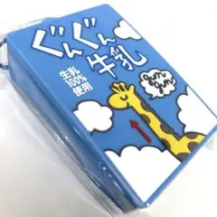 新品未開封　ハイキュー　ぐんぐん牛乳　シリコンポーチ　ハイキュープラザ　ロフト