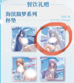 【コラボ 日本未発売】アズールレーン 信濃 中国限定 コラボ カフェ