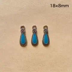 しずく型のチャーム　3個　18×8mm　銀古美　ターコイズブルー　現品　P946
