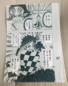 鬼滅の刃　原画風クリアファイル　限定　炭治郎　WJ50周年展　VOL.3