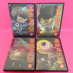 【新品ケース】墓場鬼太郎 DVD 全4巻 全卷セット レンタル アニメ
