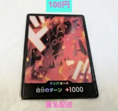 ONEPIECE ワンピースカード ドン!!カード 革命軍 パラレル