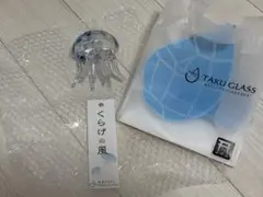 【新品　未使用】タクグラス クラゲ風鈴