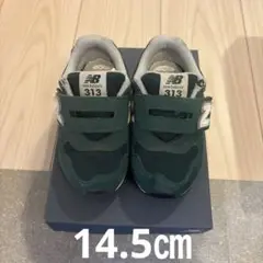 New Balance 313 ダークグリーン キッズシューズ　14.5㎝