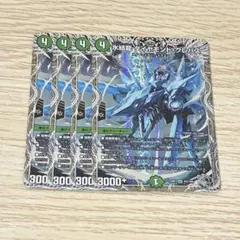 ダイヤモンドクレバス　銀トレジャー　4枚