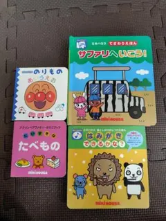 音が出る絵本4冊セット