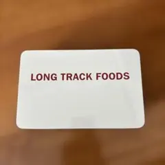 LONG TRACK FOODS 缶