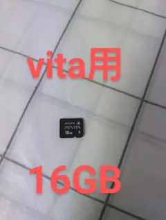 PlayStation Vita用メモリカード 16GB