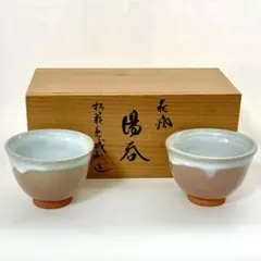2025年最新】松籟庵城山窯の人気アイテム - メルカリ