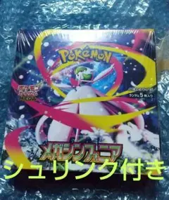 【新品未開封】ポケモンカードゲーム メガシンフォニア 1BOX シュリンク付き
