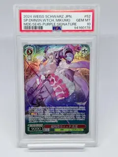2025年最新】超時空ウィッチ 美雲 spの人気アイテム - メルカリ