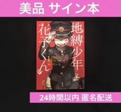 2025年最新】あいだいろ サインの人気アイテム - メルカリ