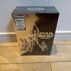 新品未開封 スター・ウォーズ トリロジー DVD-BOX 初回限定