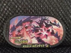 ポケットモンスター ポケモン メザスタ スーパースター ムゲンダイナ