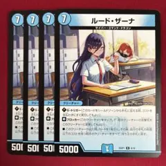 ルード・ザーナ