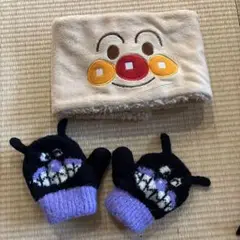 アンパンマン ネックウォーマーと手袋セット