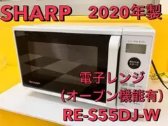 6FM62 SHARP シャープ RE-S55DJ-W 電子レンジ 2021年製 6FM62 SHARP シャープ RE-S55DJ-W 電子レンジ 2021年製