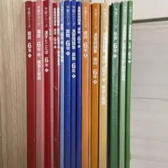 予習シリーズ　６年上