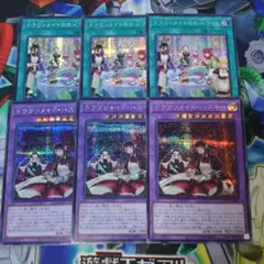 ドラゴンメイド　絵違い　シークレット　３枚ずつ