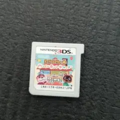 とびだせ どうぶつの森 ハッピーホームデザイナー パッケージ無